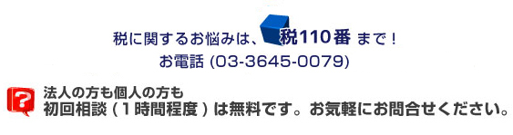 ご連絡→ご相談→ご提案→ご契約